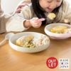 縁がすぼまった形ですくいやすい子ども用食器