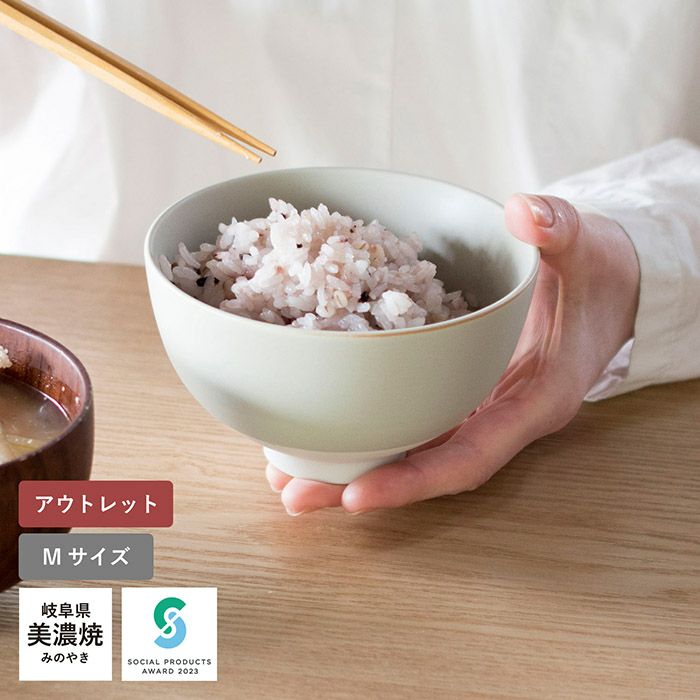 (アウトレット) り お茶碗 Mサイズ カラーおまかせ 美濃焼 食洗器・電子レンジ対応