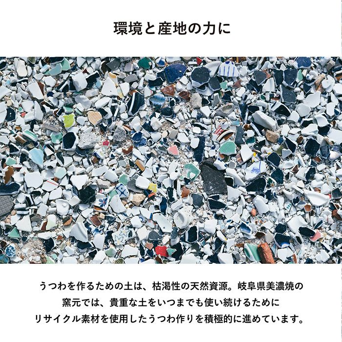 岐阜県美濃焼のエコな器