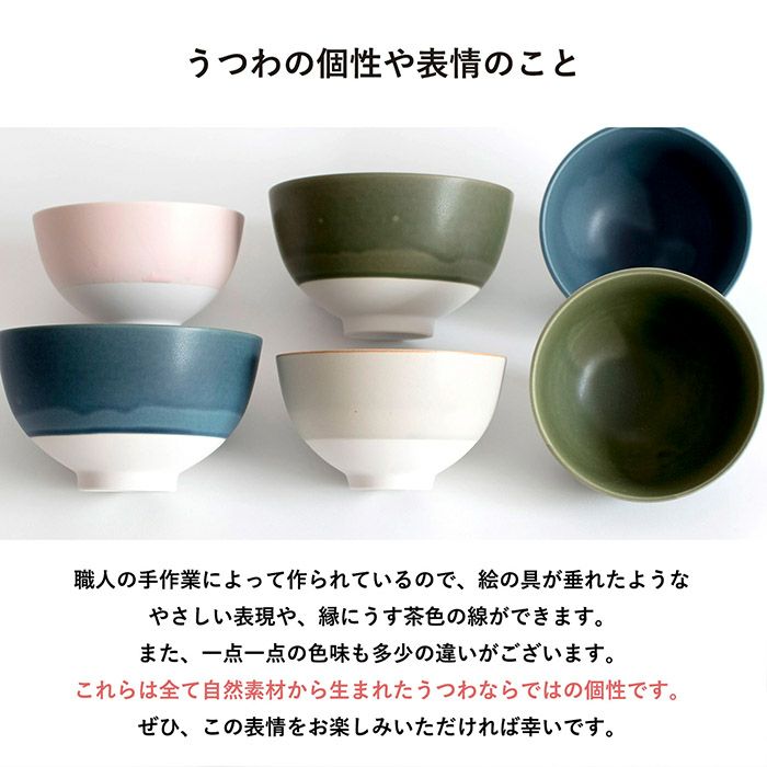 うつわの個性や表情
