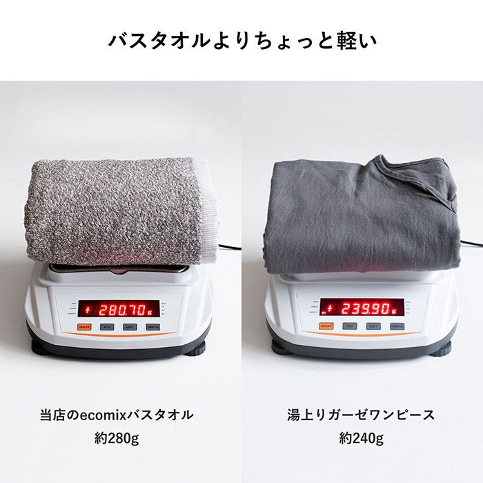 超軽量