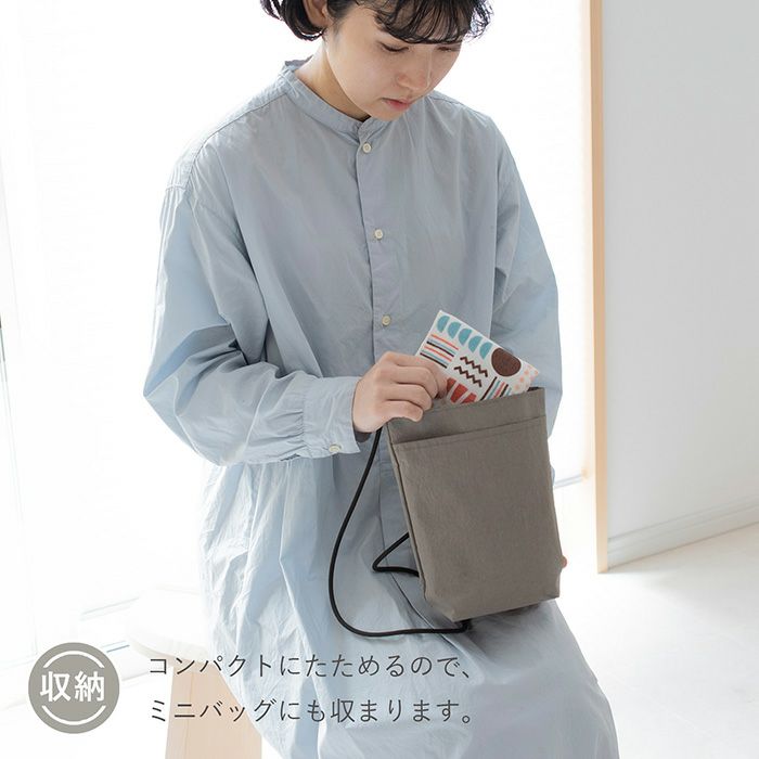 コンパクトにたためてかさばらない