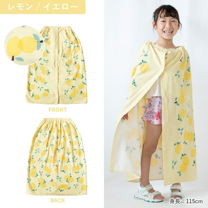 レモン柄と爽やかなビタミンカラー