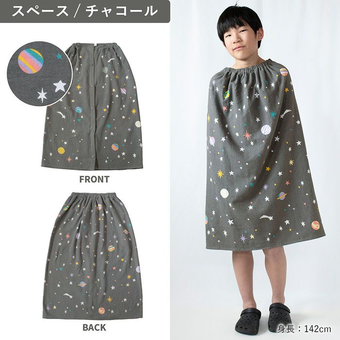 惑星や星がクールなスペース柄