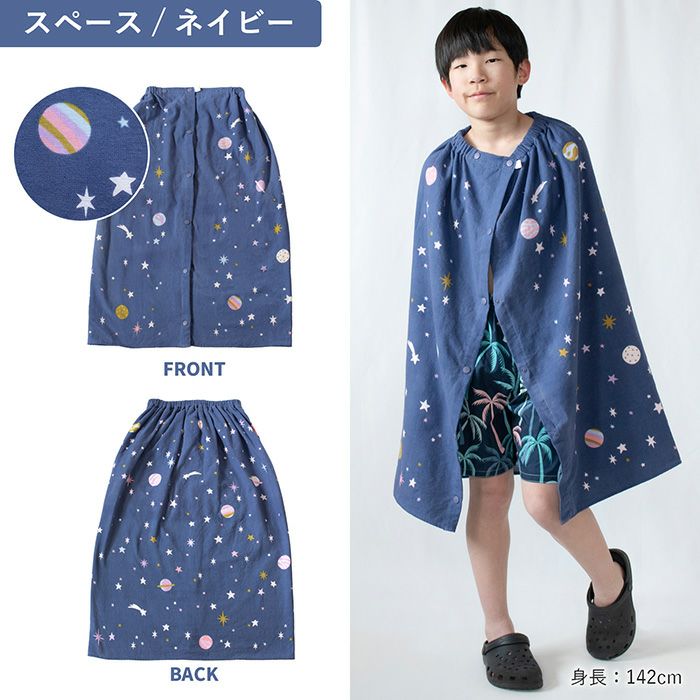 惑星や星がクールなスペース柄