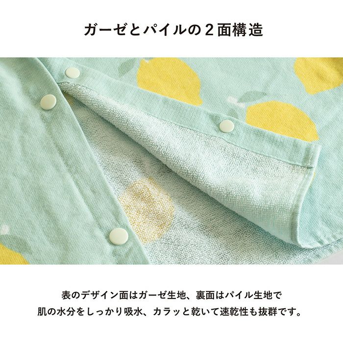 ガーゼとパイルで速乾性と吸水性抜群！