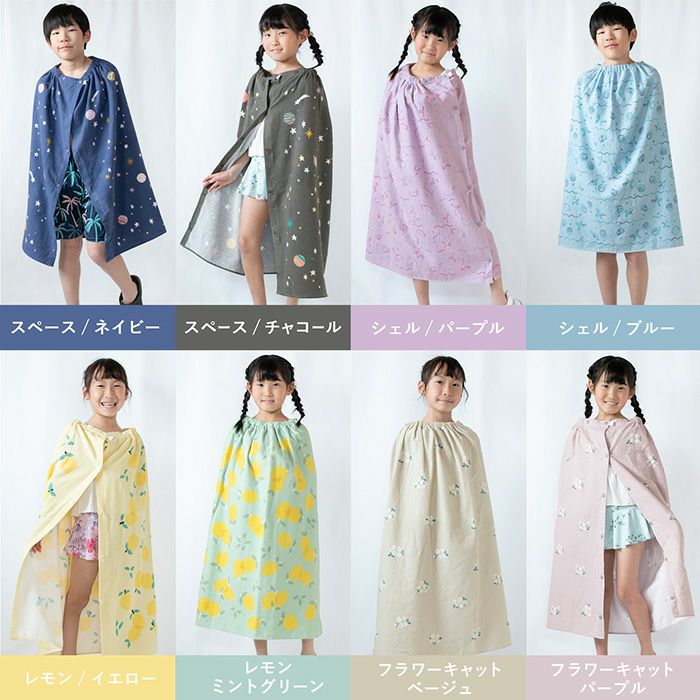 カラーバリエーション