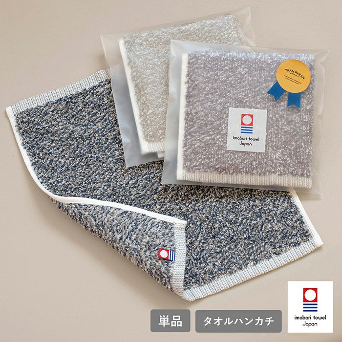 3色の糸をミックスした今治産のecoなタオル