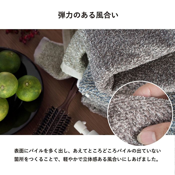 軽やかで立体感ある風合い