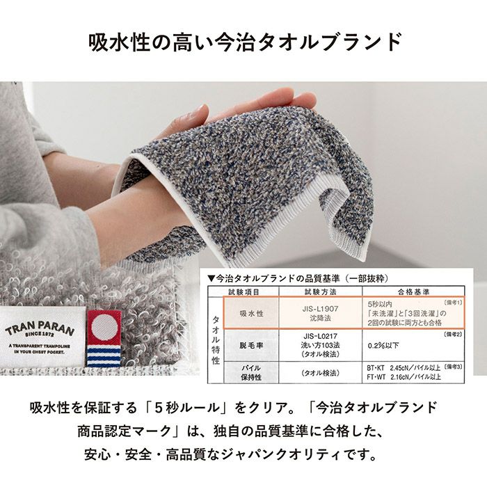 吸水性の高い今治タオルブランド