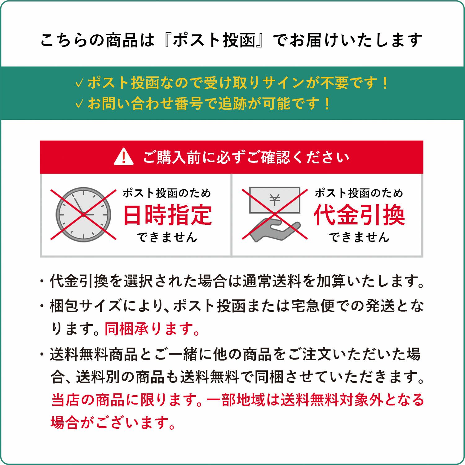 ポスト投函