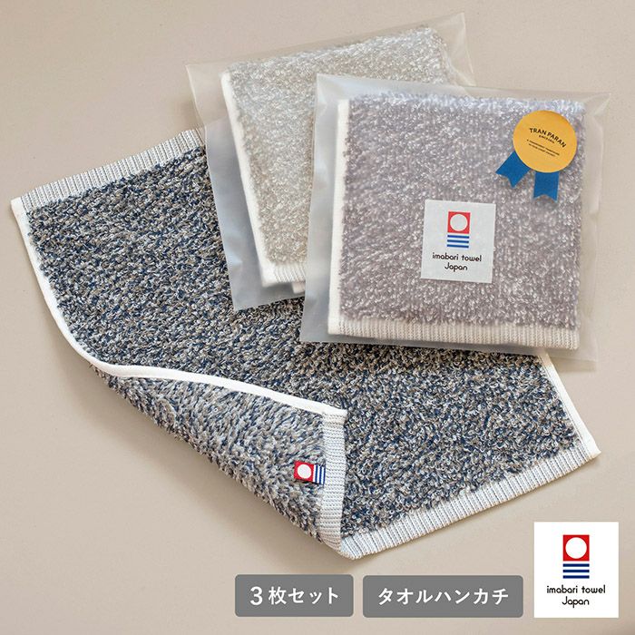 3色の糸をミックスした今治産のecoなタオル