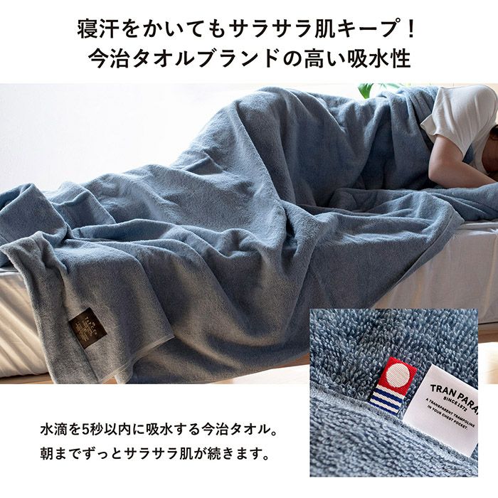 今治タオルブランドの高い吸水性