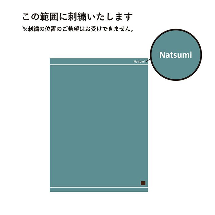 刺繍の位置