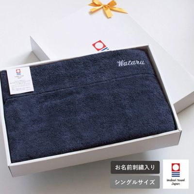 適度な厚みとタオルのような触り心地が気持ちいい今治タオルケット
