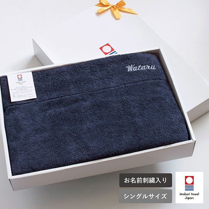 適度な厚みとタオルのような触り心地が気持ちいい今治タオルケット