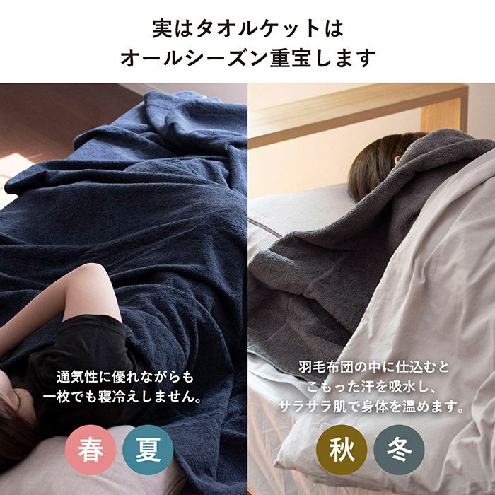 オールシーズン使えます