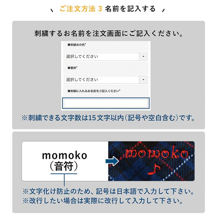ご注文方法