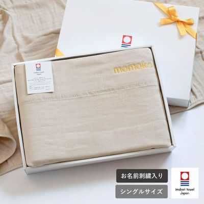 大人のおくるみ、curumyガーゼケット