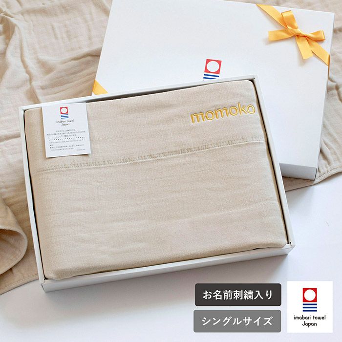 大人のおくるみ、curumyガーゼケット