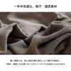 冬は羽毛布団の間に挟み寝汗を吸収