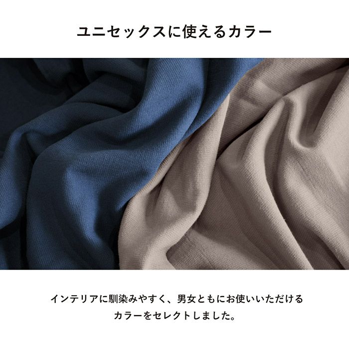 インテリアの馴染むカラー