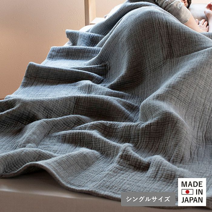 タオルケット ガーゼケット シングル MUGYUTTO ムギュット 日本製