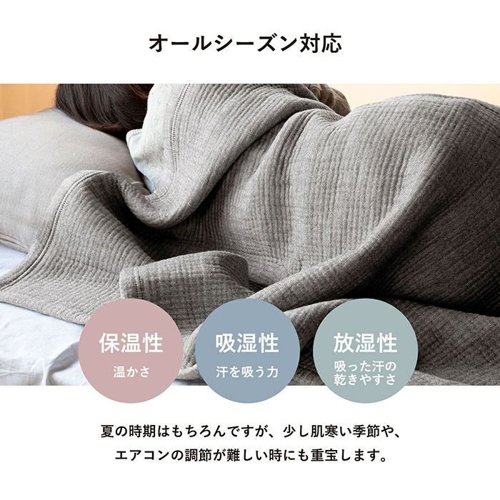 夏はもちろん、肌寒い季節にも重宝