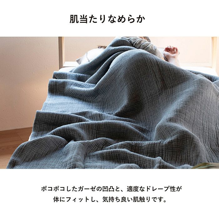 肌当たりなめらかで気持ち良い肌触り