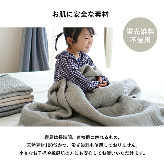 天然素材100％でお肌に安全な素材