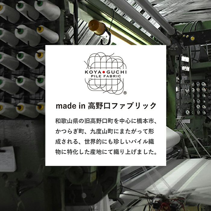 安心の日本製
