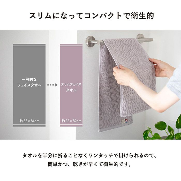 乾きが早くて衛生的