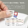 安心・安全・高品質な今治タオル