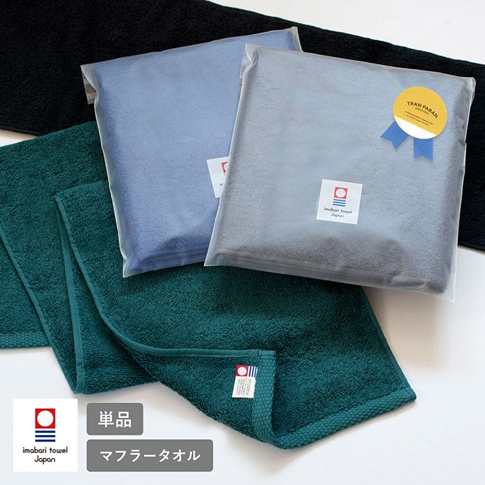 今治産マフラータオルのギフト