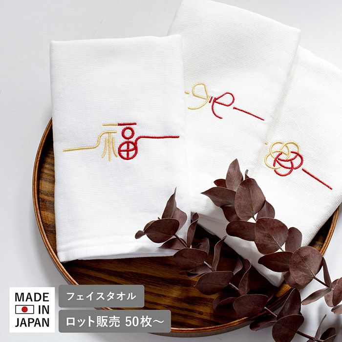 お年賀タオル 粗品タオル 挨拶 挨拶回り タオル