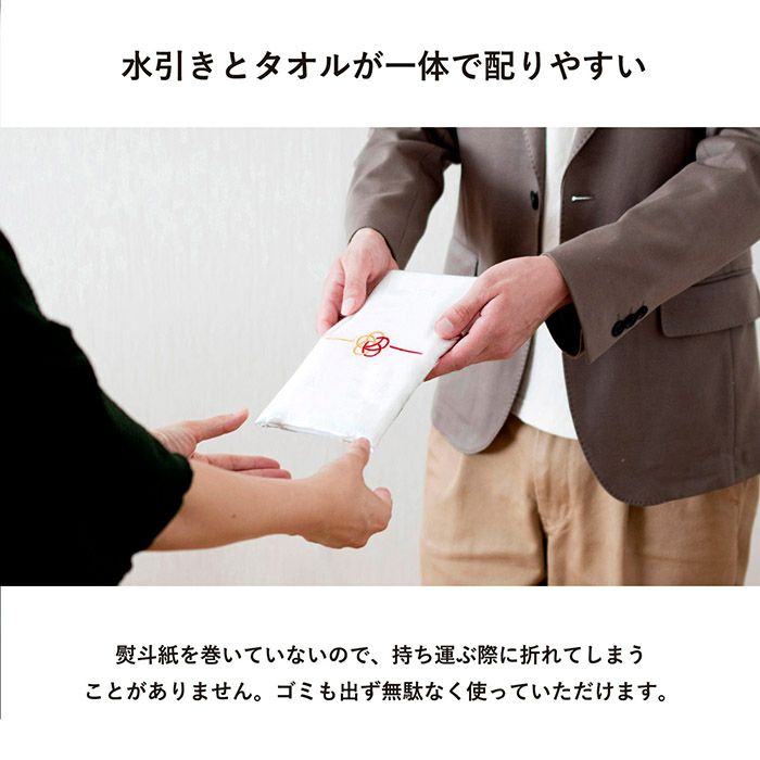 水引きをタオルに刺繍したデザインが目を引きます