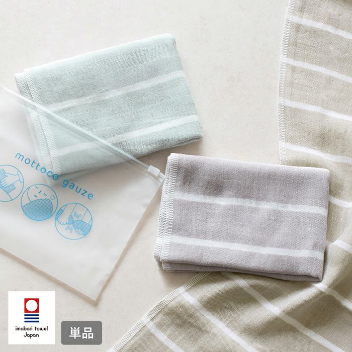 ガーゼタオル 今治 今治タオル フェイスタオル 手ぬぐい ガーゼ 個包装 日本製 綿100％ 速乾 温泉 サウナ スポーツ