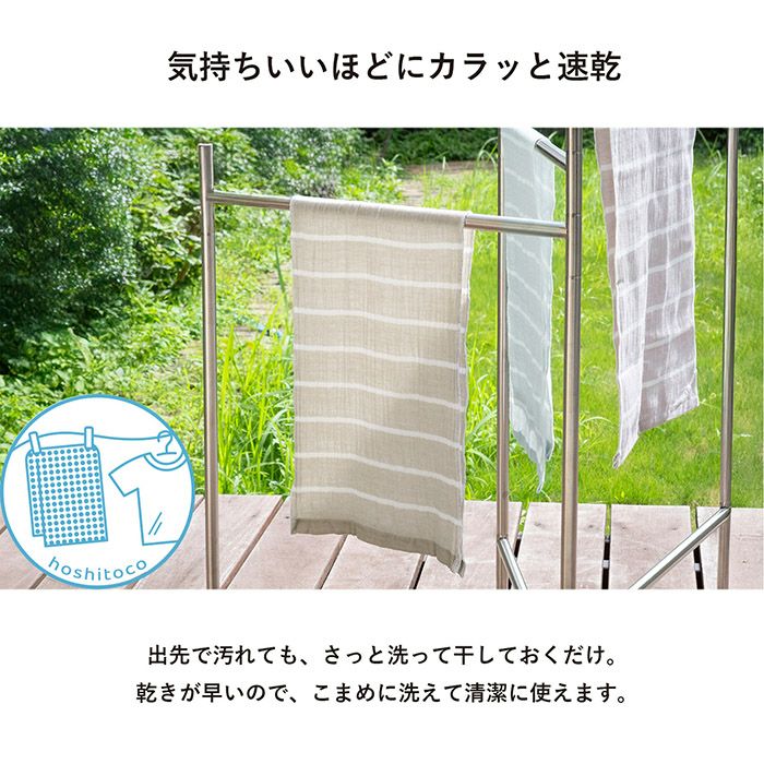 薄手ですぐに乾きます