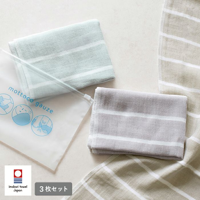 ガーゼタオル 今治 今治タオル フェイスタオル 手ぬぐい ガーゼ 個包装 日本製 綿100％ 速乾 温泉 サウナ スポーツ