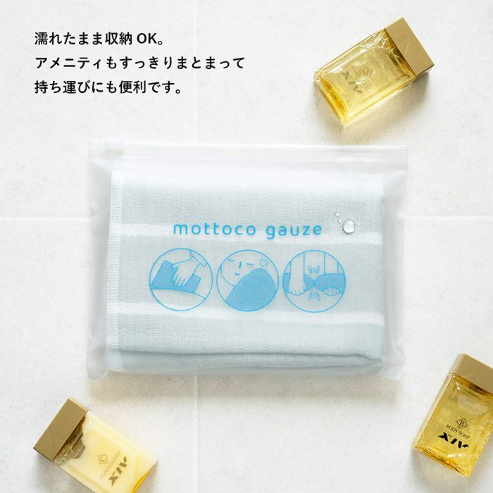 濡れたまま収納OKなパッケージで温泉やサウナにもぴったり