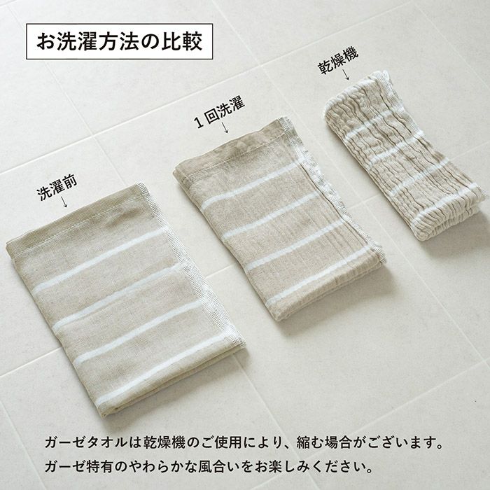 お洗濯で柔らかな風合いへ育ちます