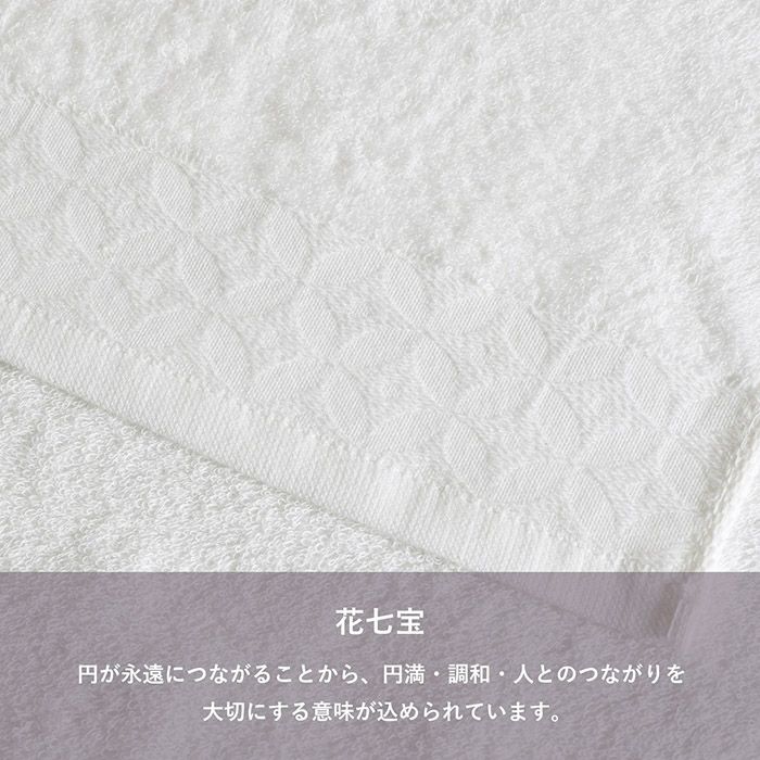 花七宝