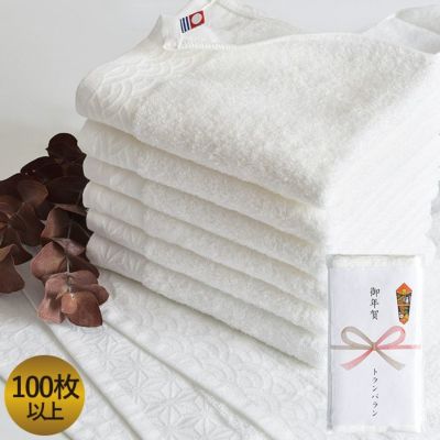 白フェイスタオル 45枚 白フェイスタオル 45枚 フェイスタオル | トランパラン 公式オンライン