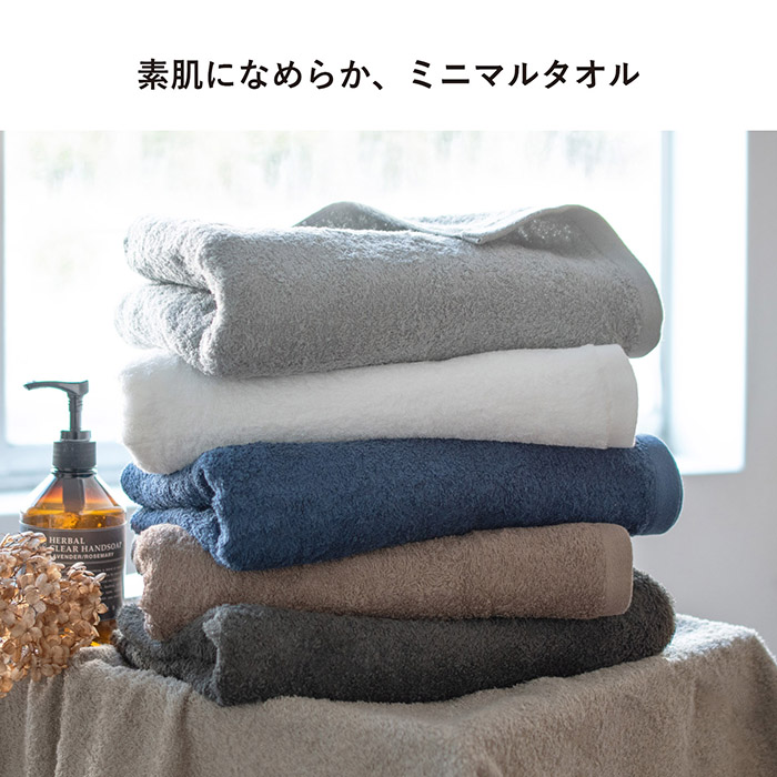 吸水・速乾に優れた機能的なタオル