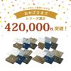 累計販売枚数