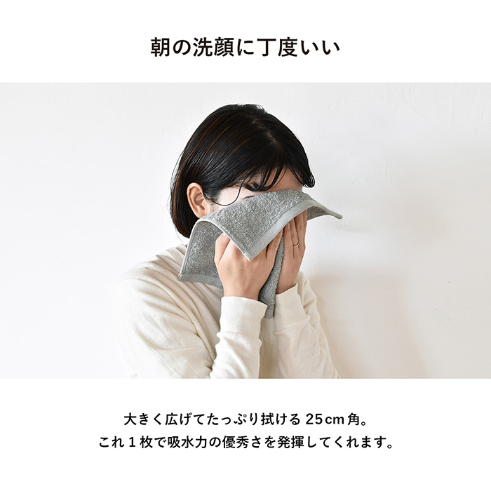 25cm角で顔拭きタオルとしても使いやすい