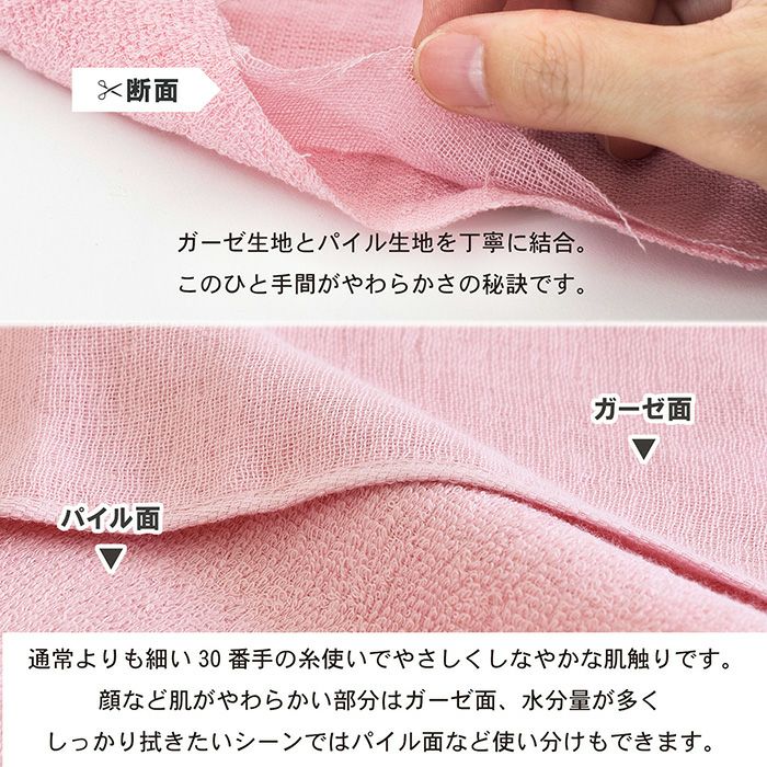 やさしくしなやかな肌触りです