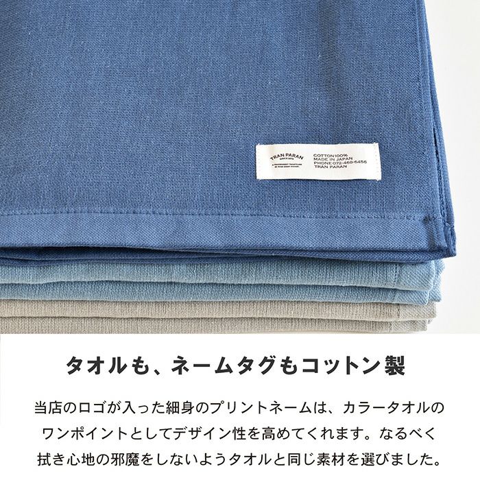 ネームタグもコットン製