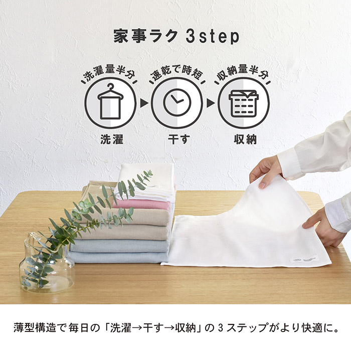 薄手で速乾性に優れています