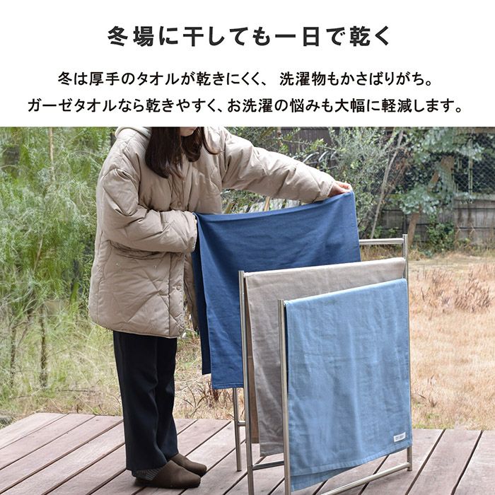 冬場でも一日で乾きます